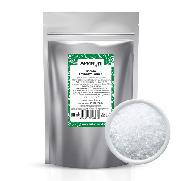 Monosodium Glutamate for HoReCa (HoReCa)