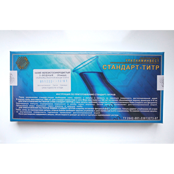 Standard titer Potassium ferricyanide trihydrate 0.05n