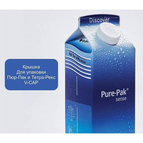 Pure-Pak 和 Tetra Rex V-CAP 包装盖