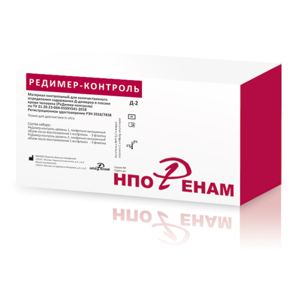 用于定量测定人体血浆中D-二聚体含量的质控材料（ReDimer-control）