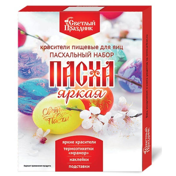 Большой пасхальный набор "ЯРКАЯ ПАСХА"