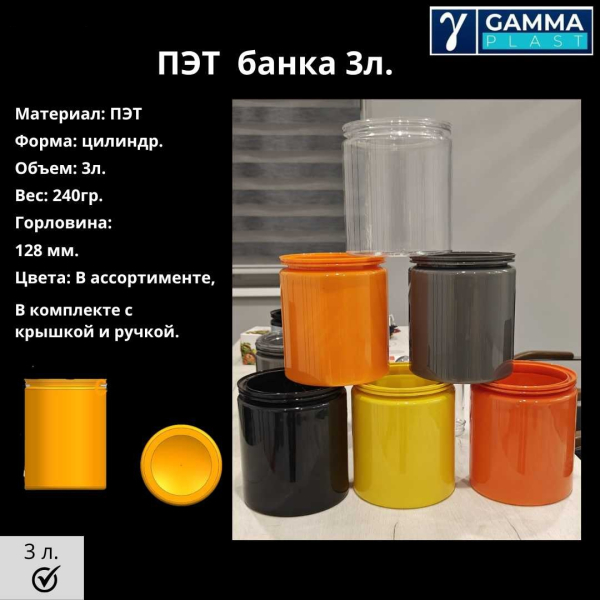 PET jar