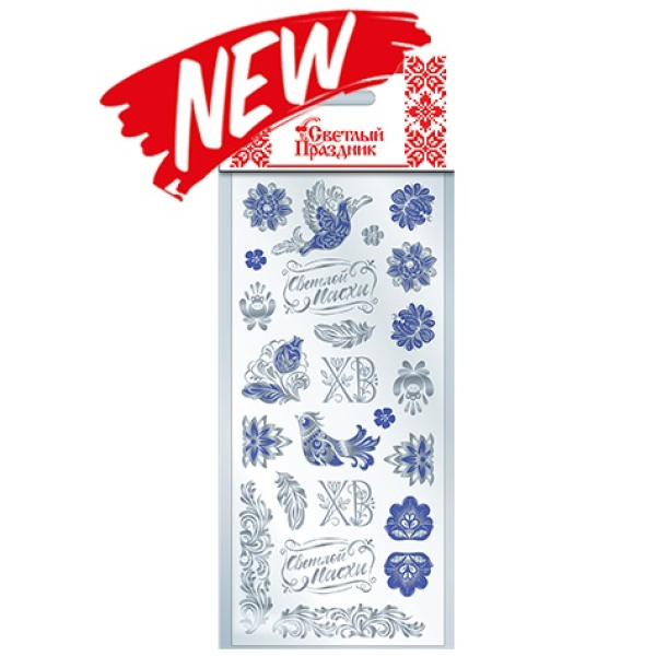 银色闪光复活节装饰贴纸