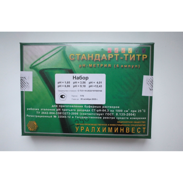 Стандарт-титры СТ-рН-04.3 для приготовления буферных растворов-рабочих эталонов рН 3-го разряда