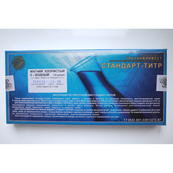 Стандарт-титр Магний хлористый 6-водный 0,1н