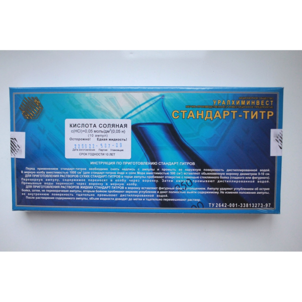 Стандарт-титр Кислота соляная 0,05н (хлористоводородная кислота) HCL