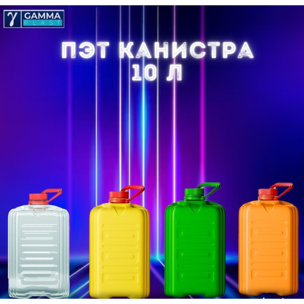 PET Canister 10 l