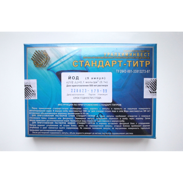 Стандарт-титр Йод 0,05н на 1000 мл (Йод) 1/2J2