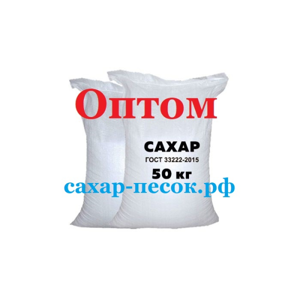 Oq kristalli shakar toifasi TS2 GOST 33222-2015