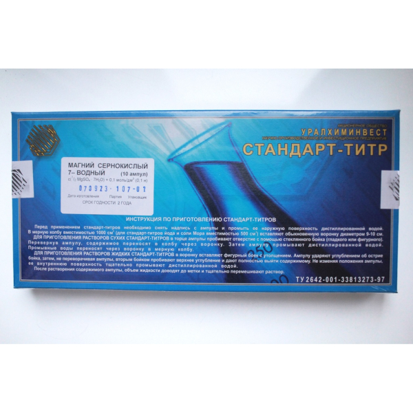 Стандарт-титр Магний сернокислый 7-водный 0,1н (магния сульфат, горькая соль) 1/2MgSO4 * 7H2O