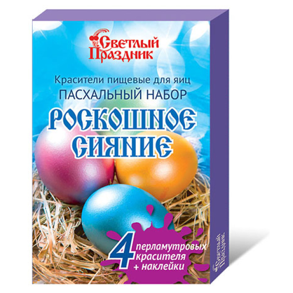 Набор пасхальный для семейного творчества «РОСКОШНОЕ СИЯНИЕ». Наборы пищевых красителей