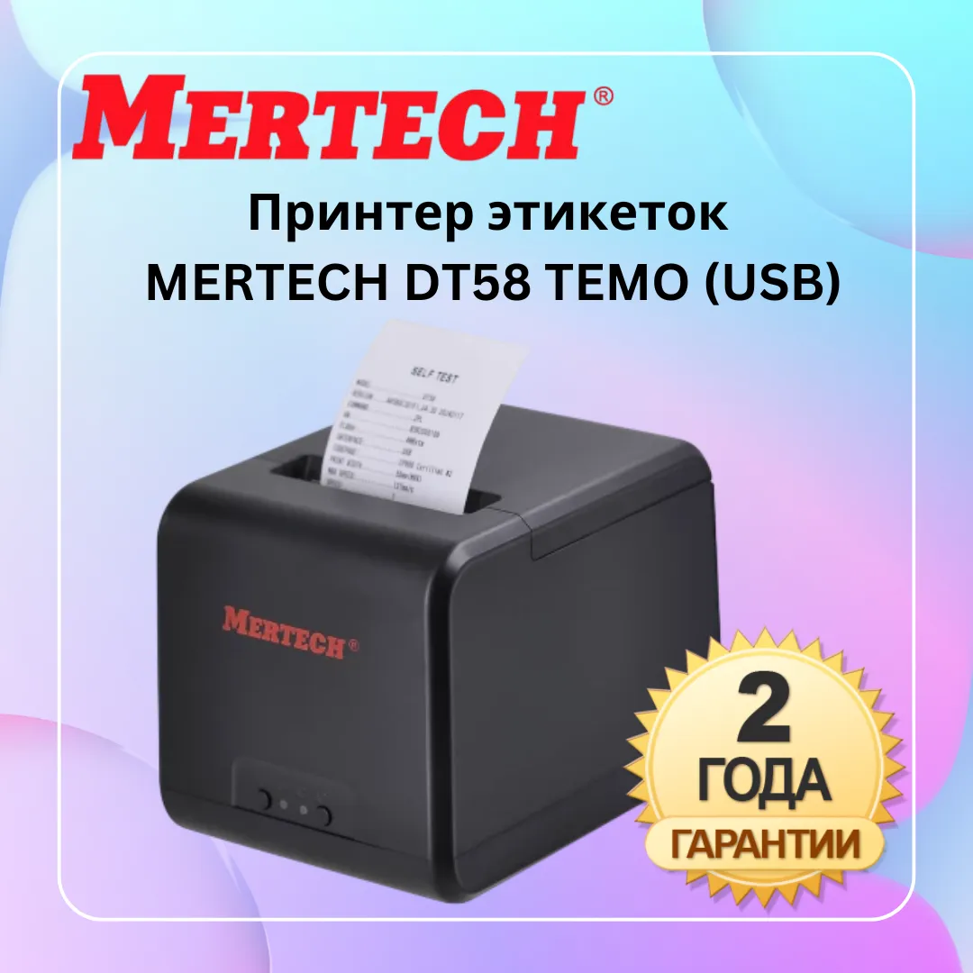 Label and receipt printer MERTECH DT58 TEMO (USB)