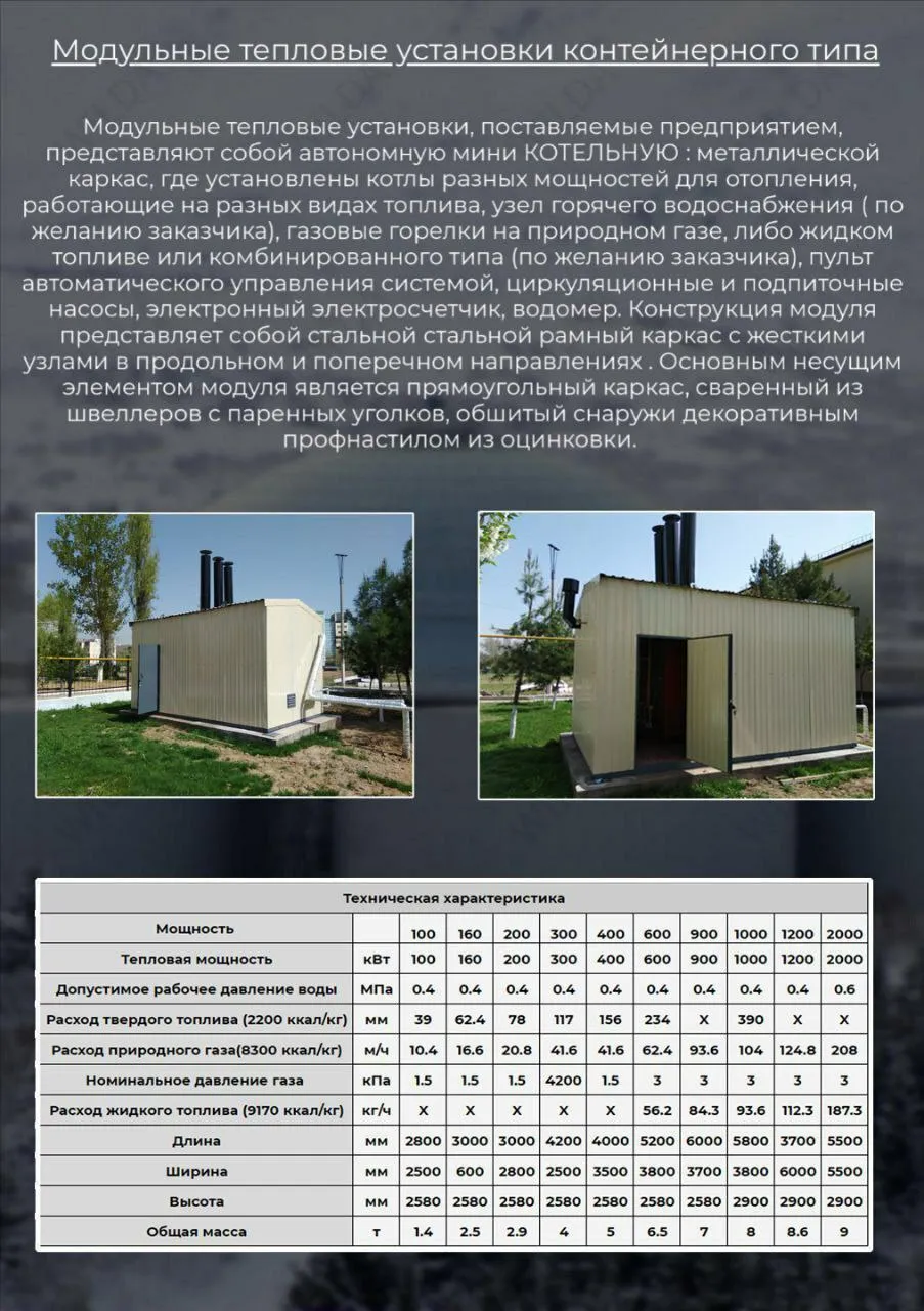 Hot water boiler 100-5000kW — photo 4