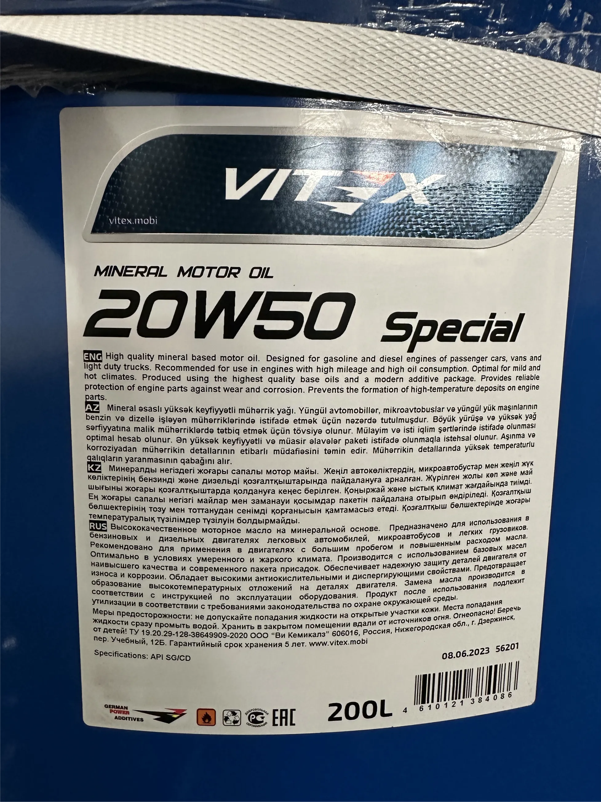 乘用车机油 Vitex Special 20W50 SG/CD（200L） — 图片 2