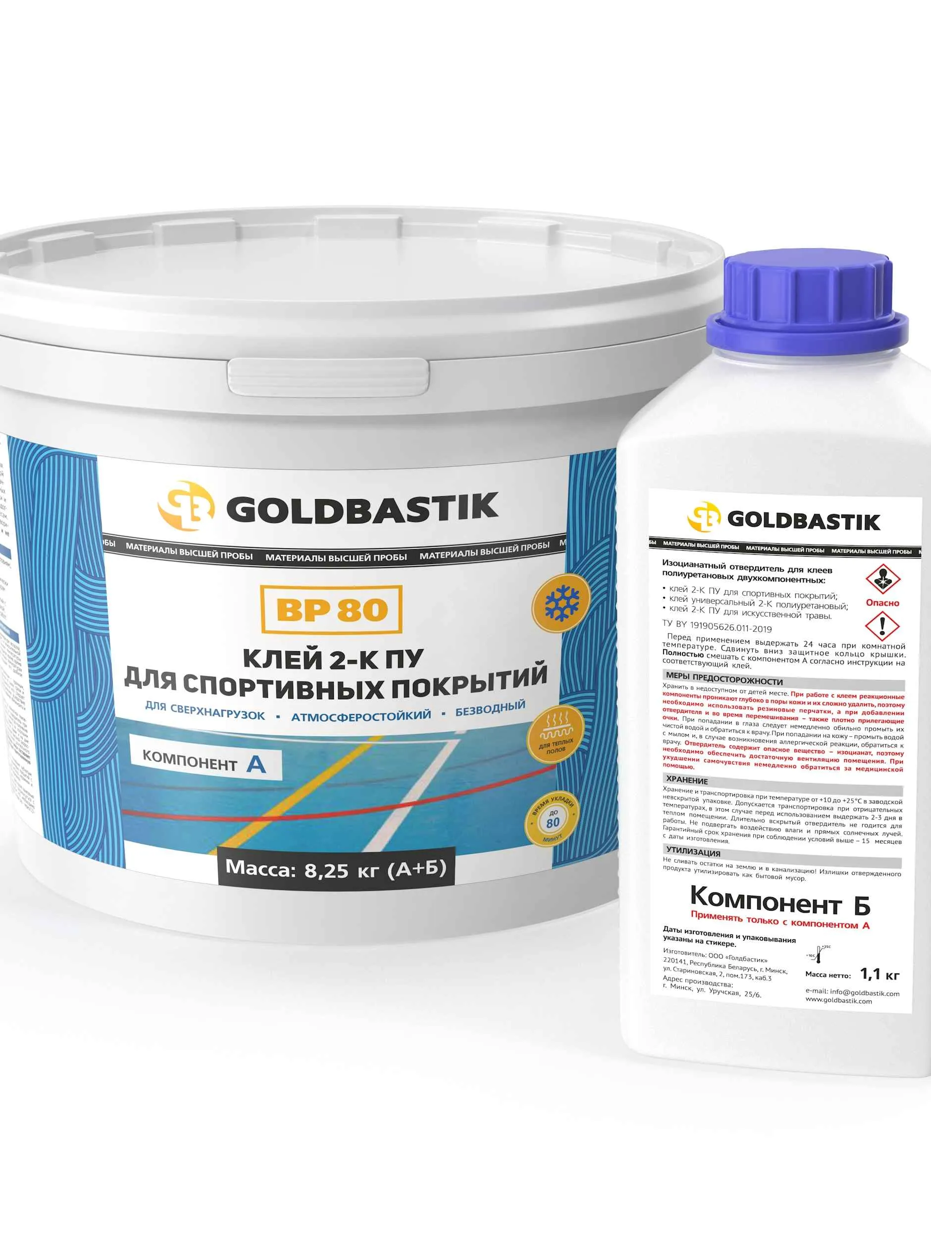 Glue 2-K PU for sports surfaces GOLDBASTIK BP 80 (components A+B)