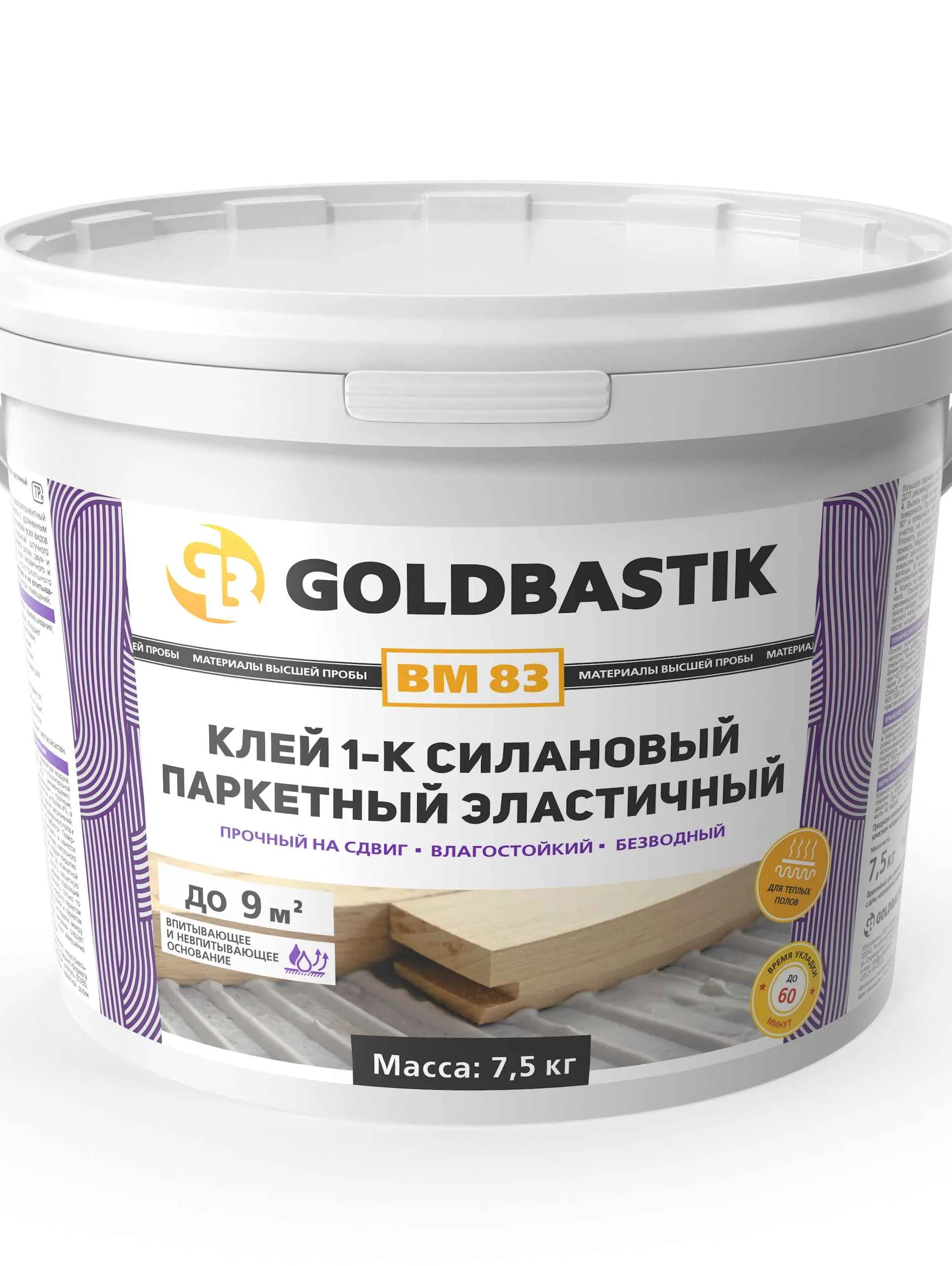Клей 1-К силановый паркетный эластичный GOLDBASTIK BM 83