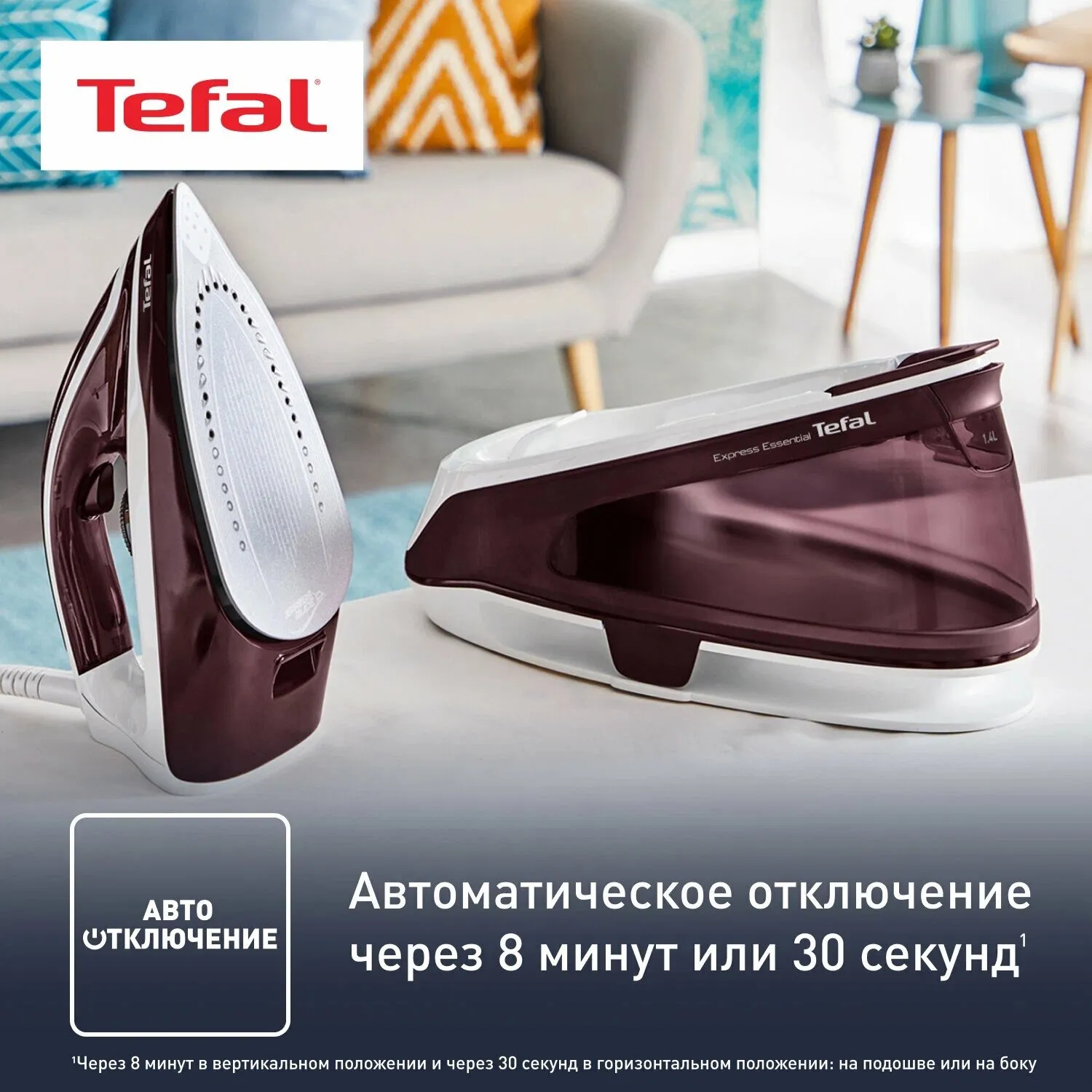 蒸汽发生器 Tefal SV6120,2200 W — 图片 4