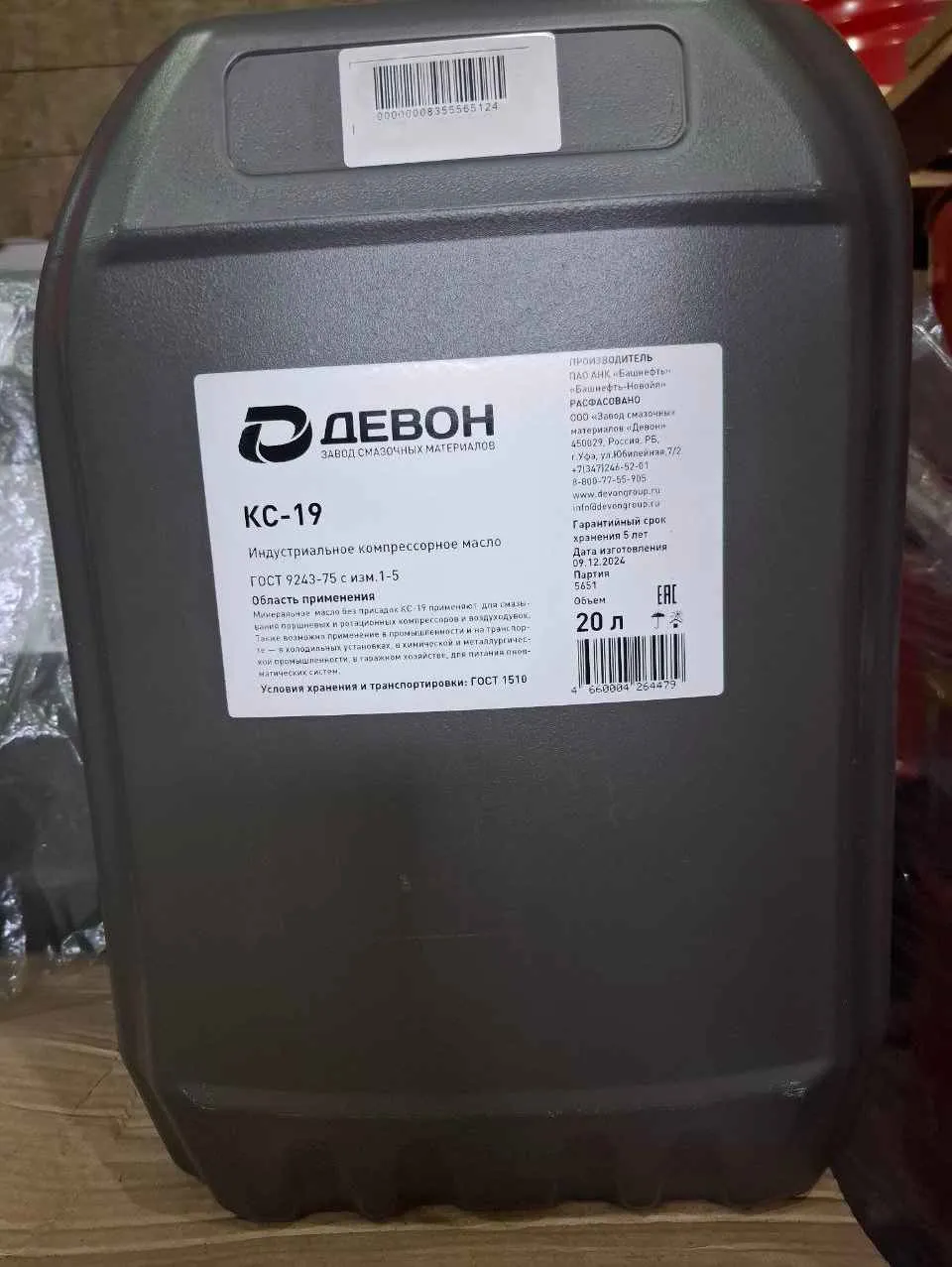 压缩机油 Devon KC-19 (20L)
