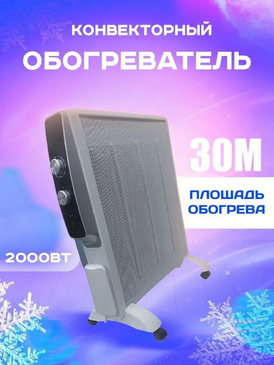 Convector heater Avura HY-200B — photo 3