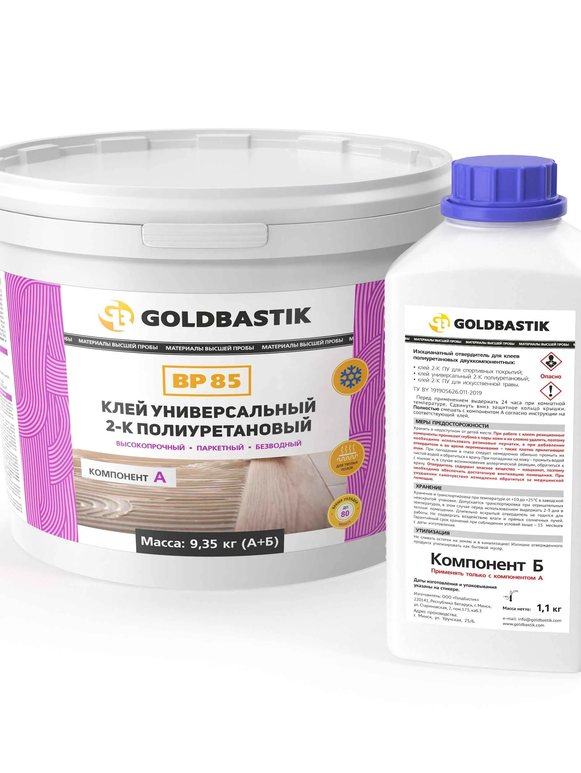 Клей универсальный 2-К полиуретановый GOLDBASTIK BP 85 (компоненты А+Б)