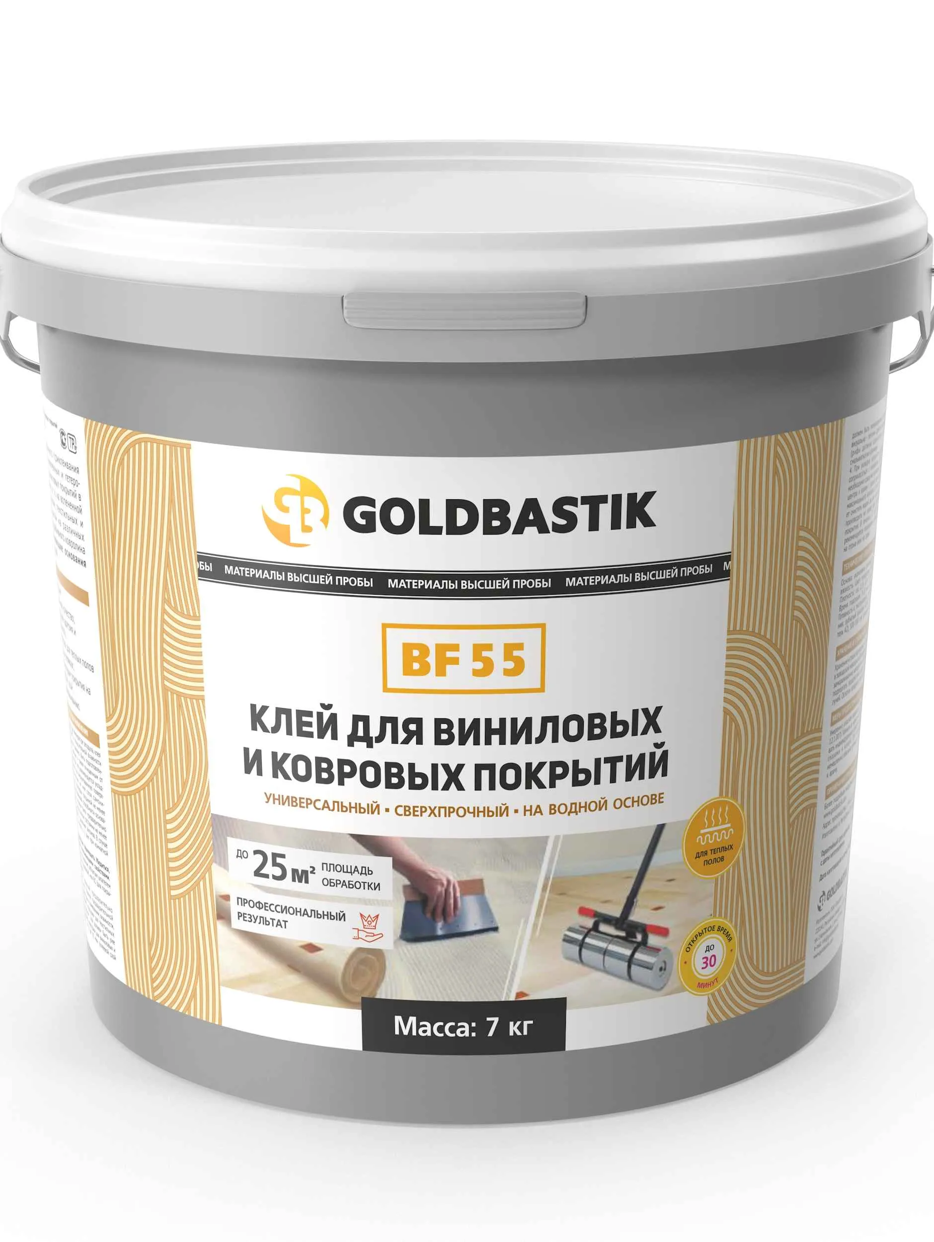 Клей для виниловых и ковровых покрытий GOLDBASTIK BF 55