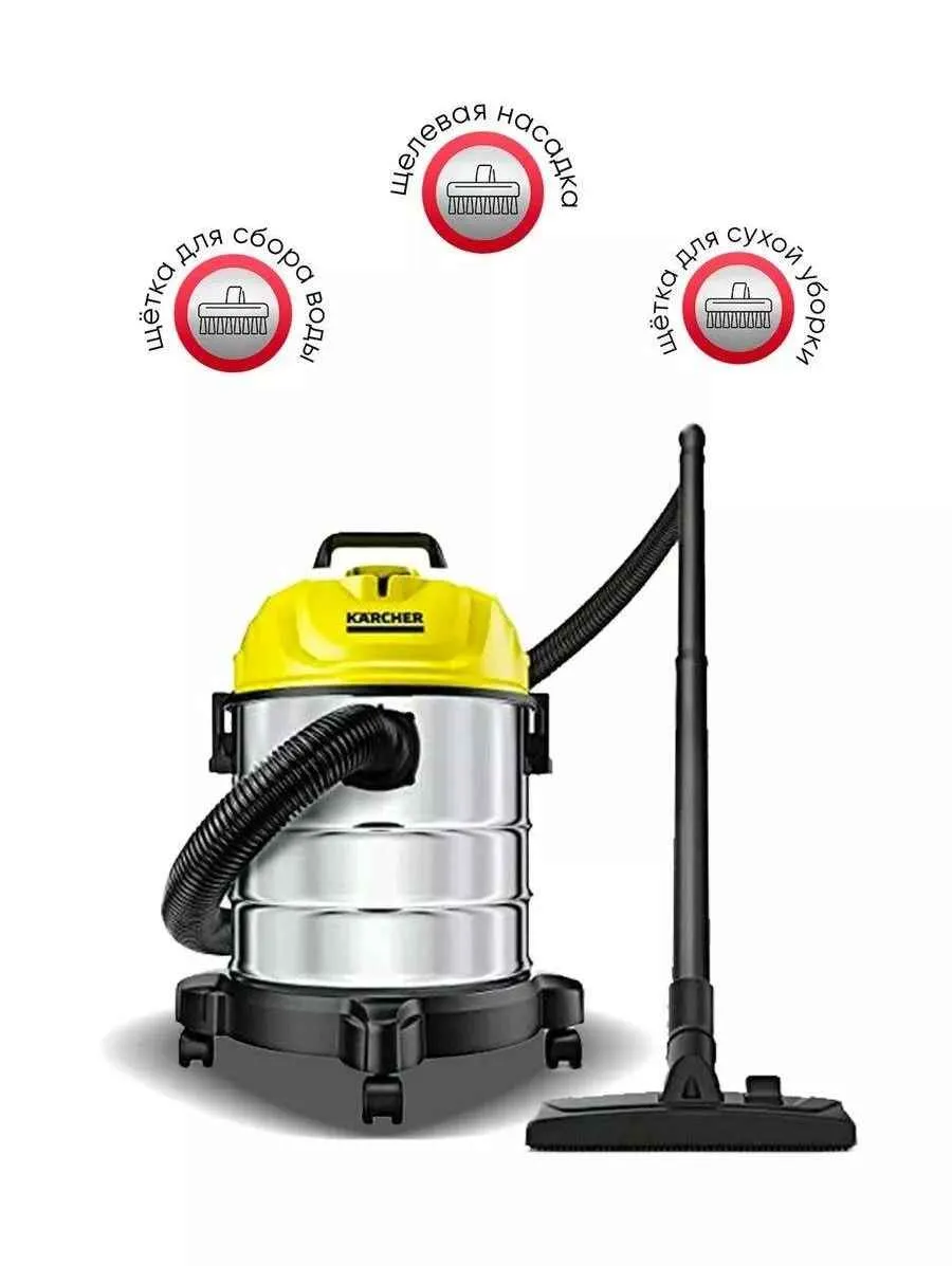 Universal vacuum cleaner Karcher WD1S Classic, with a tank of 18 l