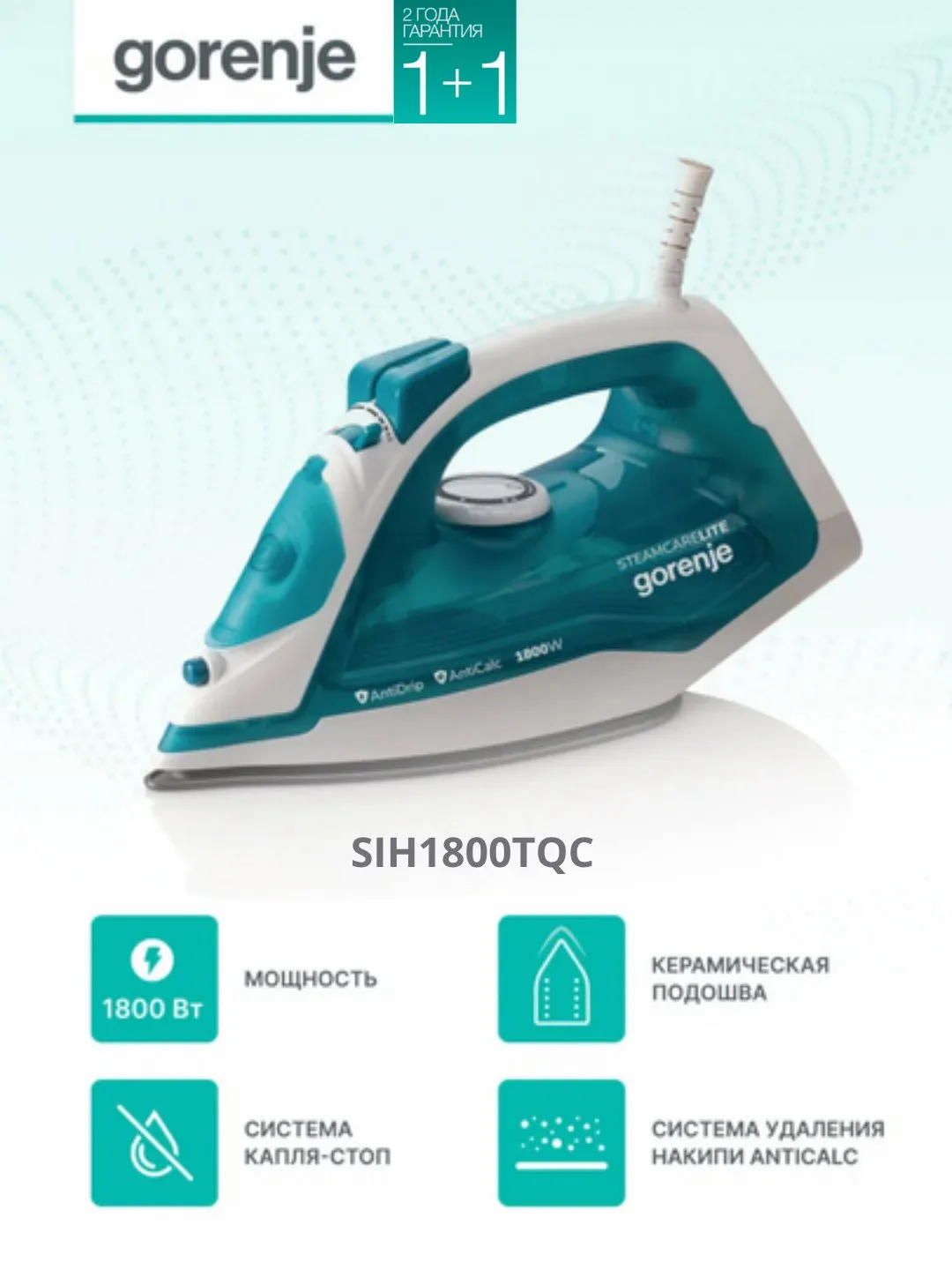 熨斗 Gorenje SIH1800TQC，1800 W，1 年保修 + 1 年服务 — 图片 2