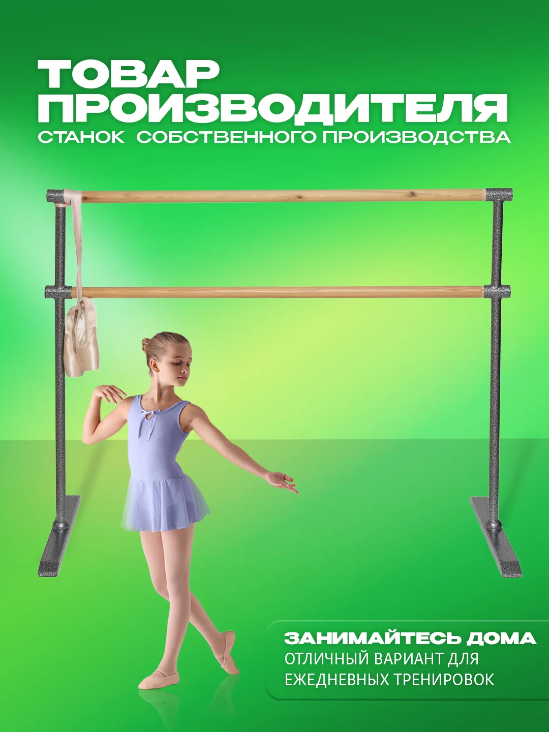 Double row mobile choreographic ballet barre, length from 1350-1500 mm — photo 4
