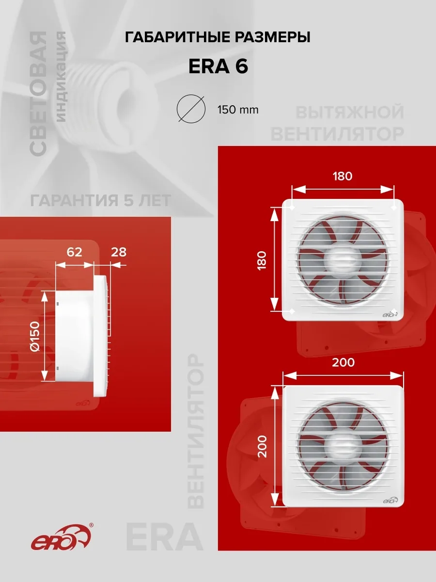 Era D150 Era Surface-Mounted Fan — photo 5