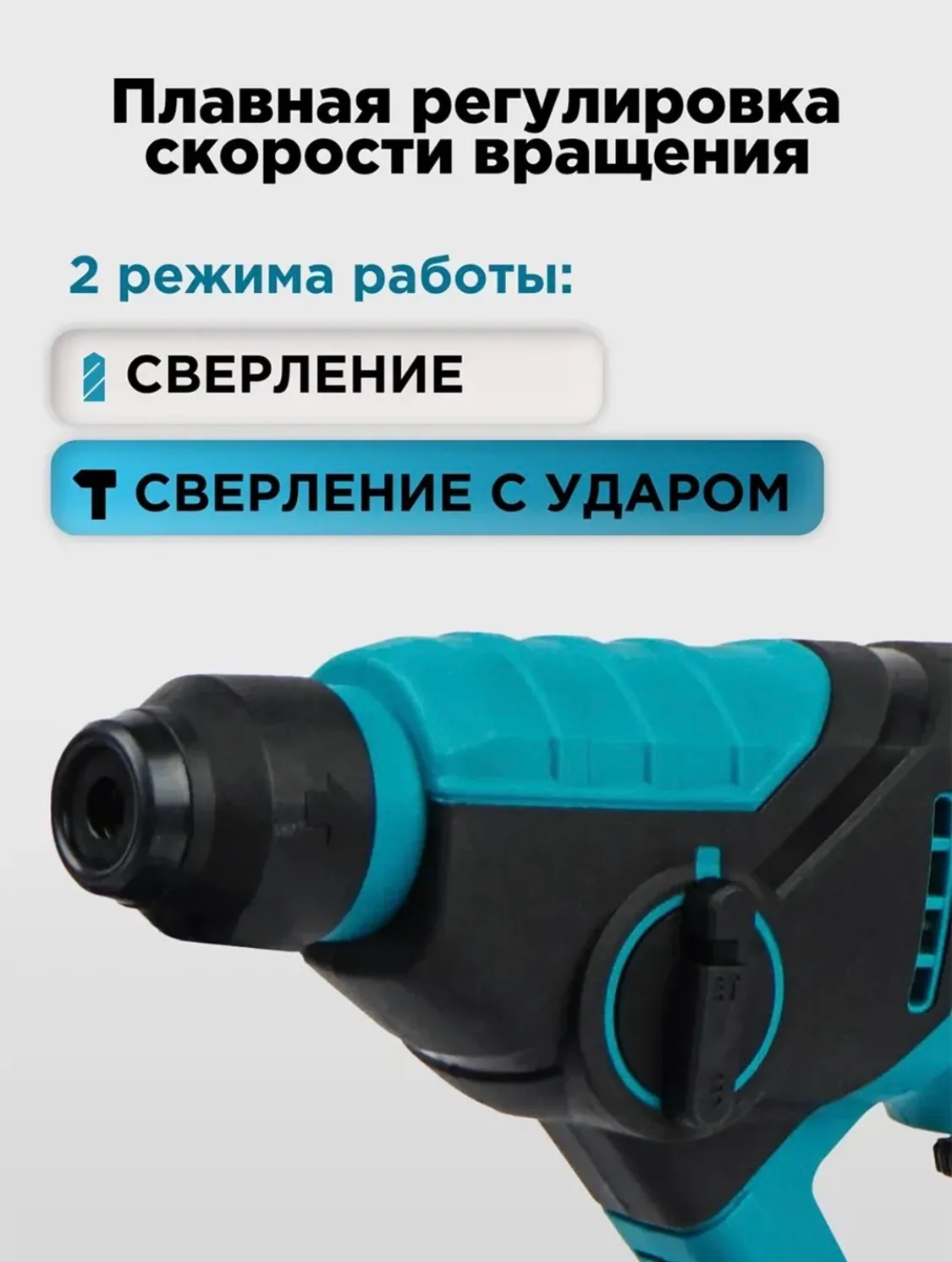 Перфоратор Biyoti BYT-2001 — фото 4