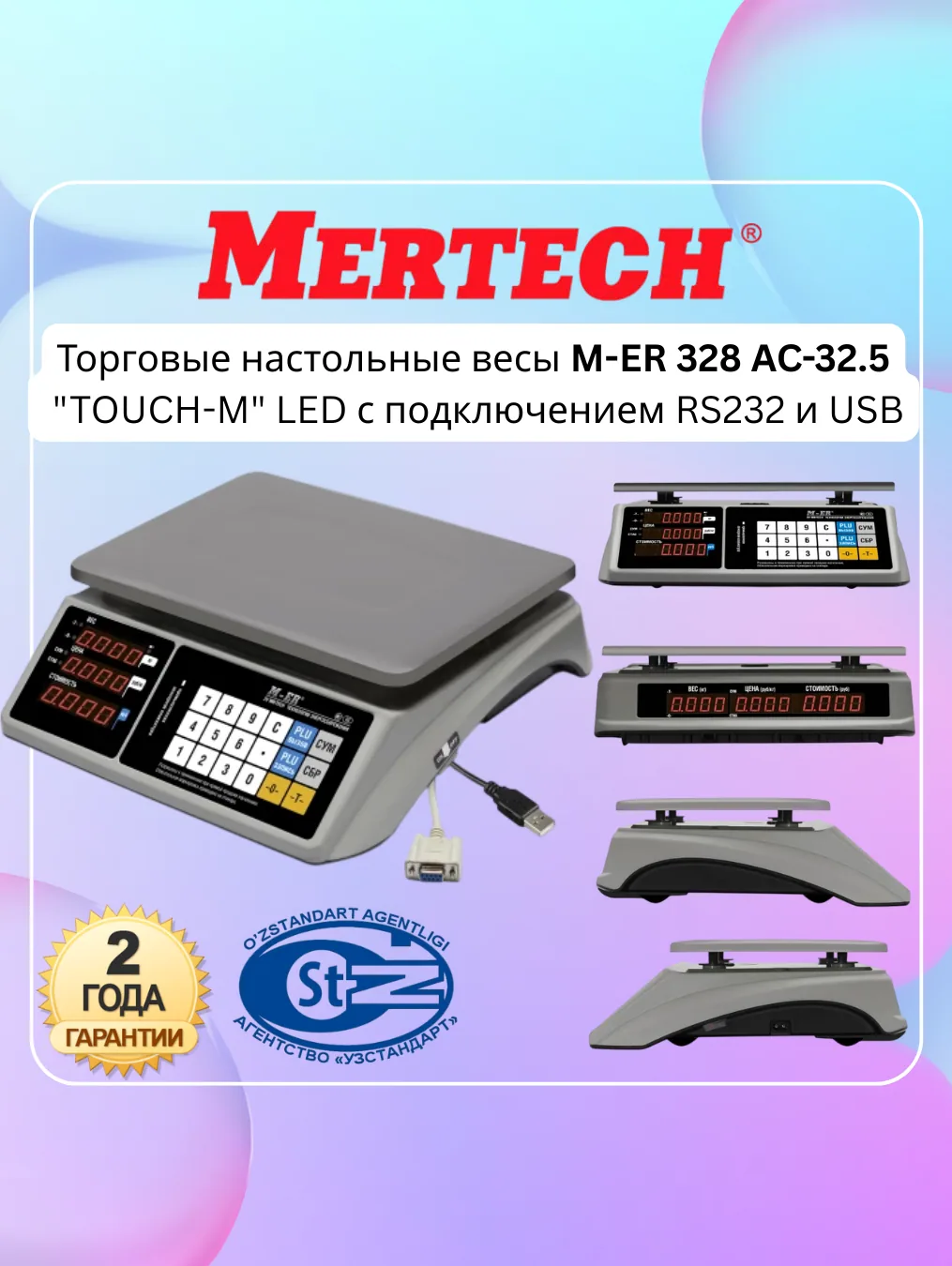 M-ER 328 AC-32.5 "TOUCH-M" LED Benchtop Scales with RS232 and USB