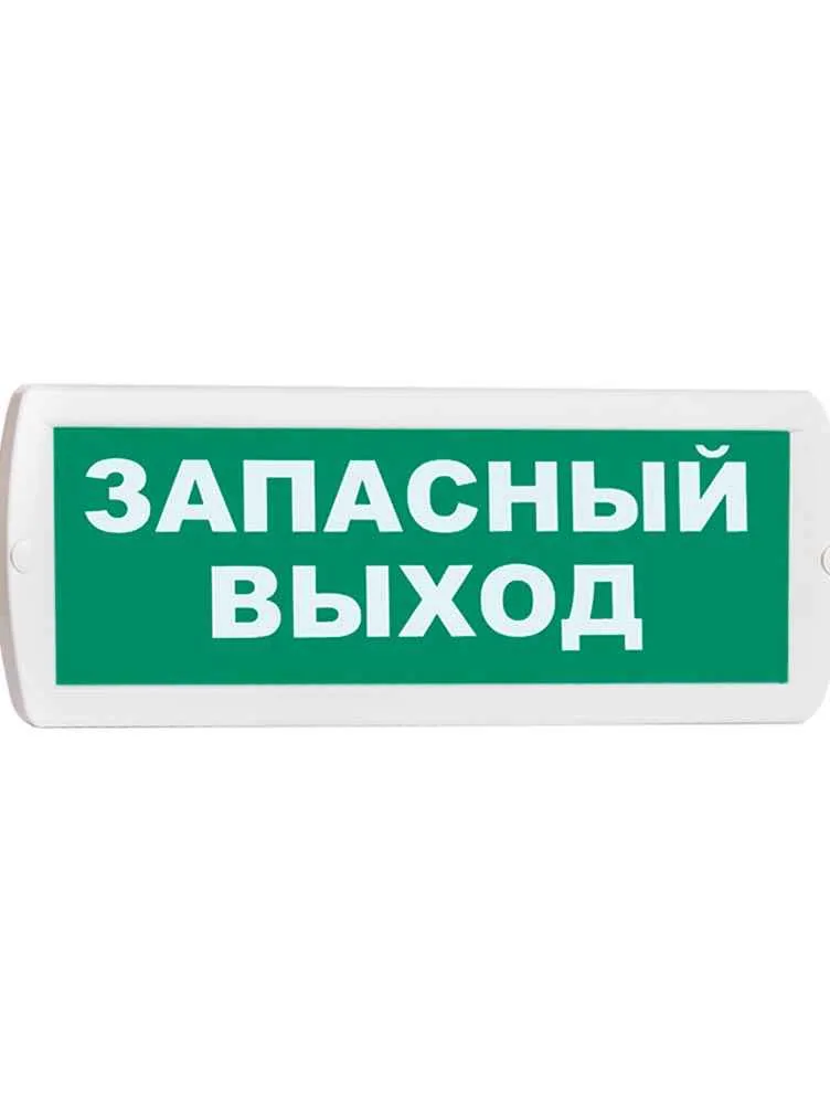 Emergency fire exit sign - 220V