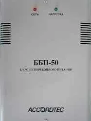 输出电压:13V DC BBP-50