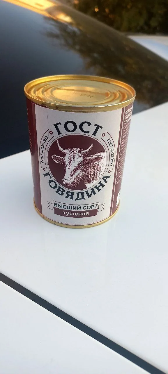 Beef Stew Premium Grade (Russia) — photo 2