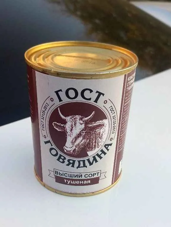 Beef Stew Premium Grade (Russia)