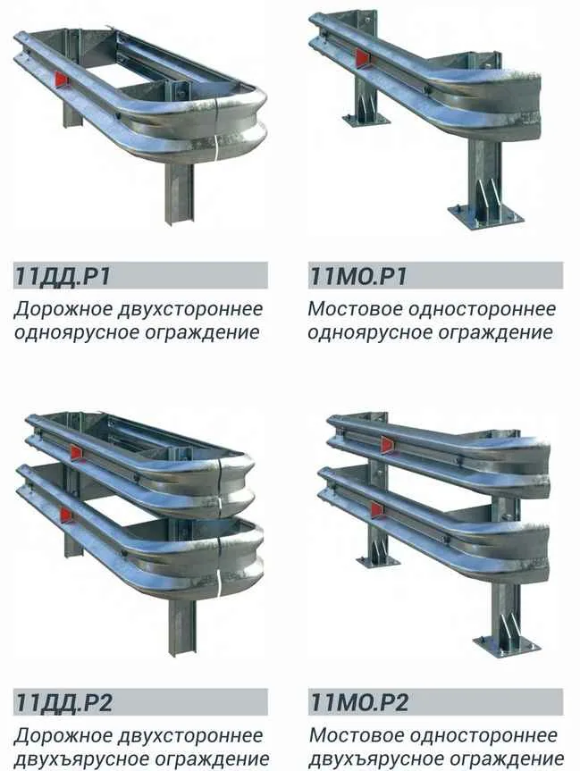 Road barrier fencing