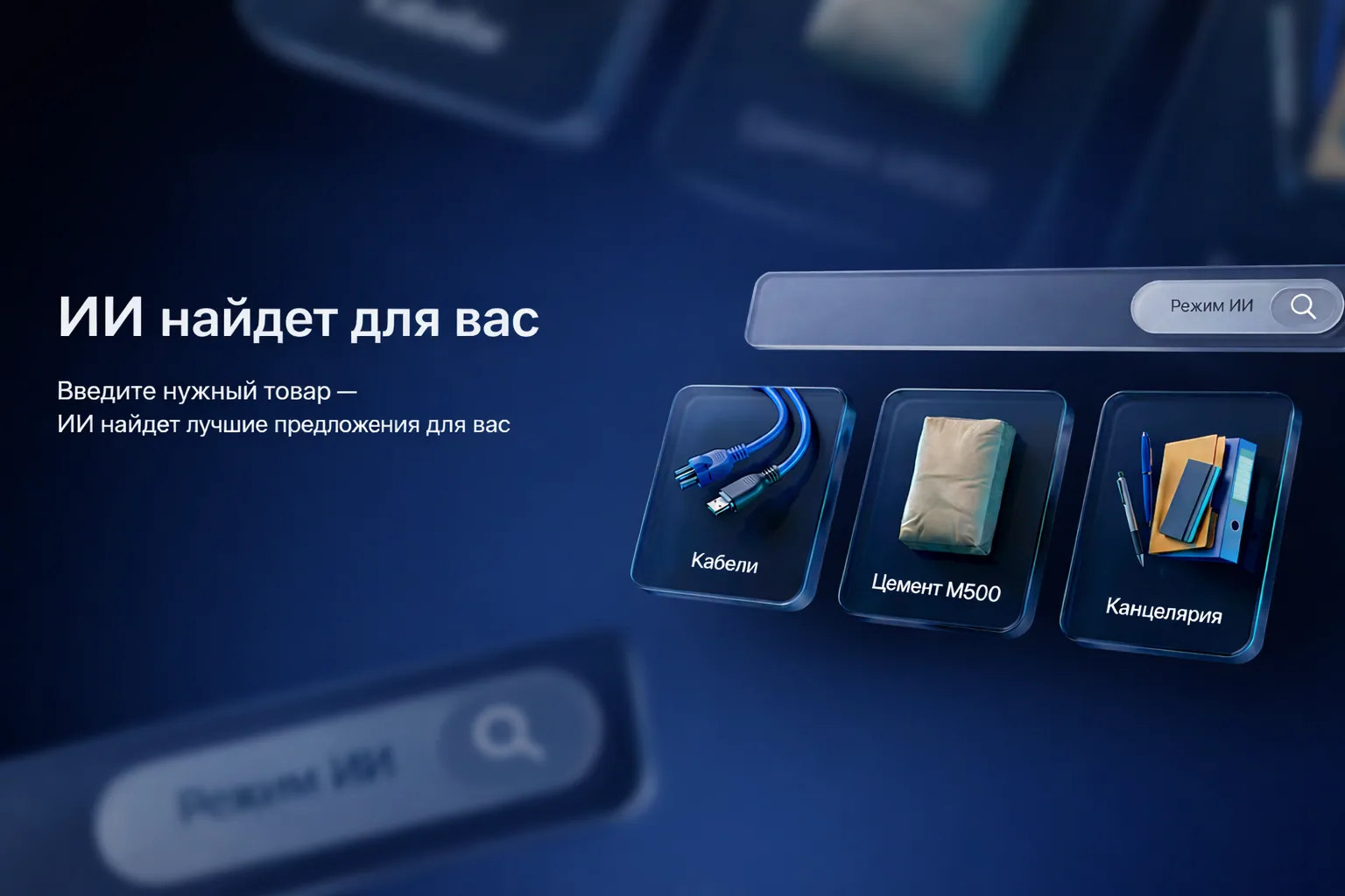 B2B Market — оптовый маркетплейс Узбекистана