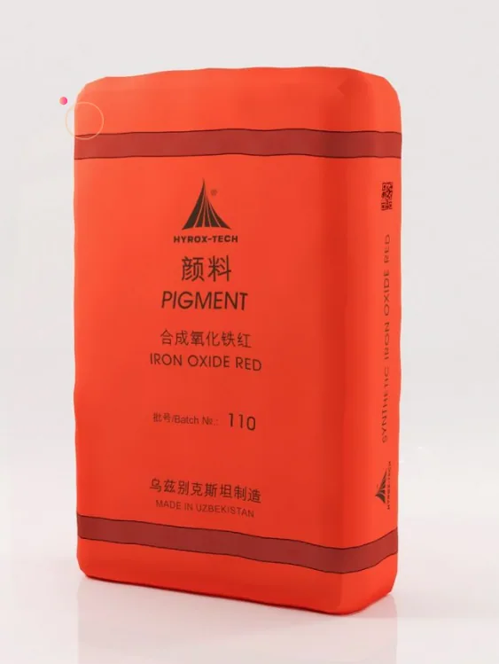 颜料 110