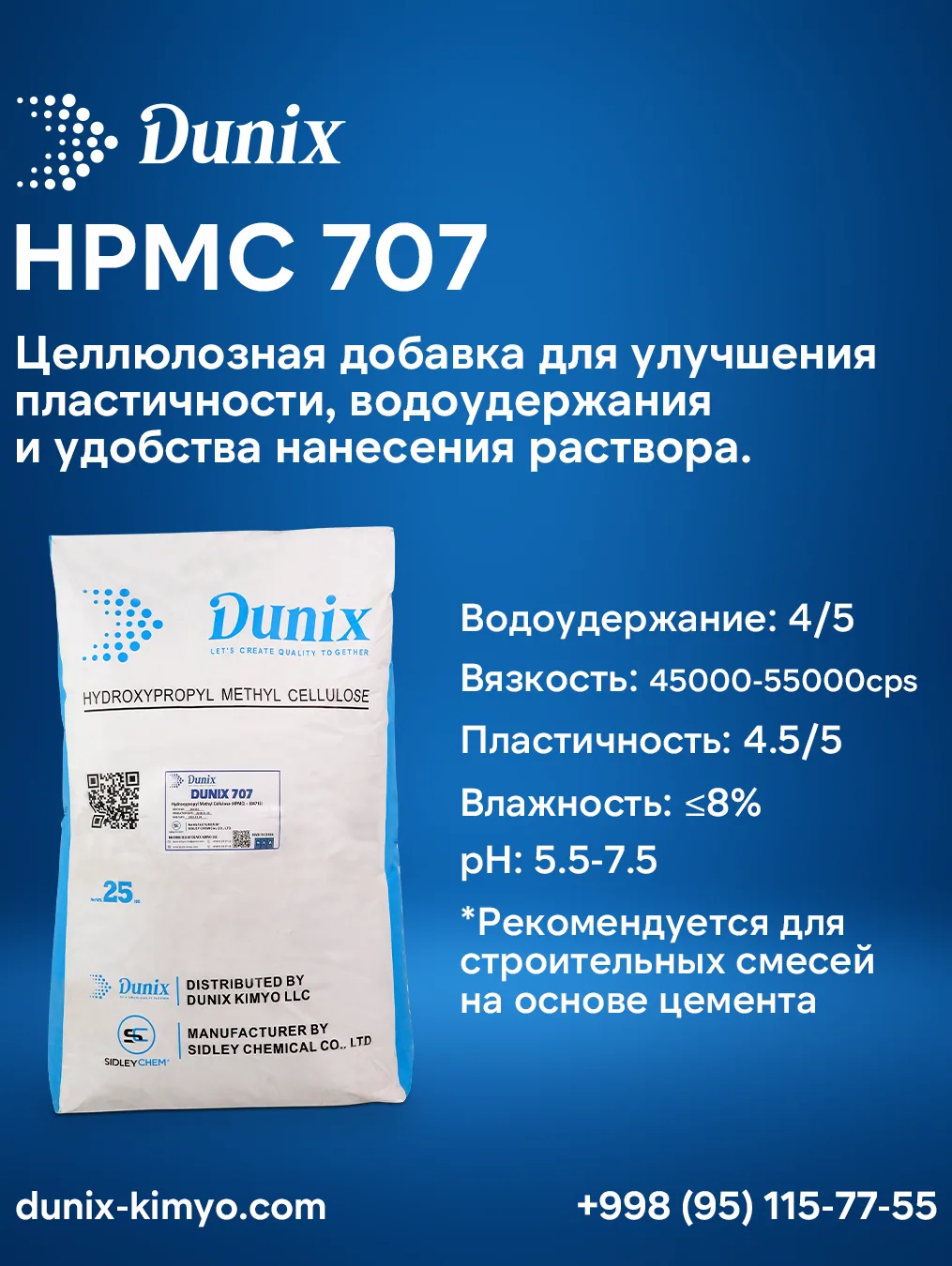 HPMC 707