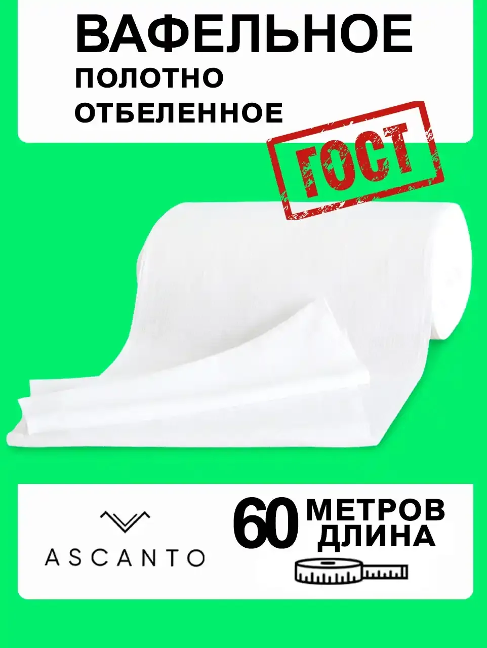 华夫格布 100 克/平方米