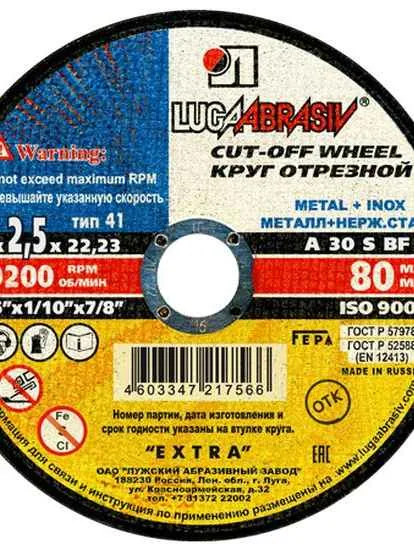 Abrasive Disc 125 x 1 x 22.23 mm