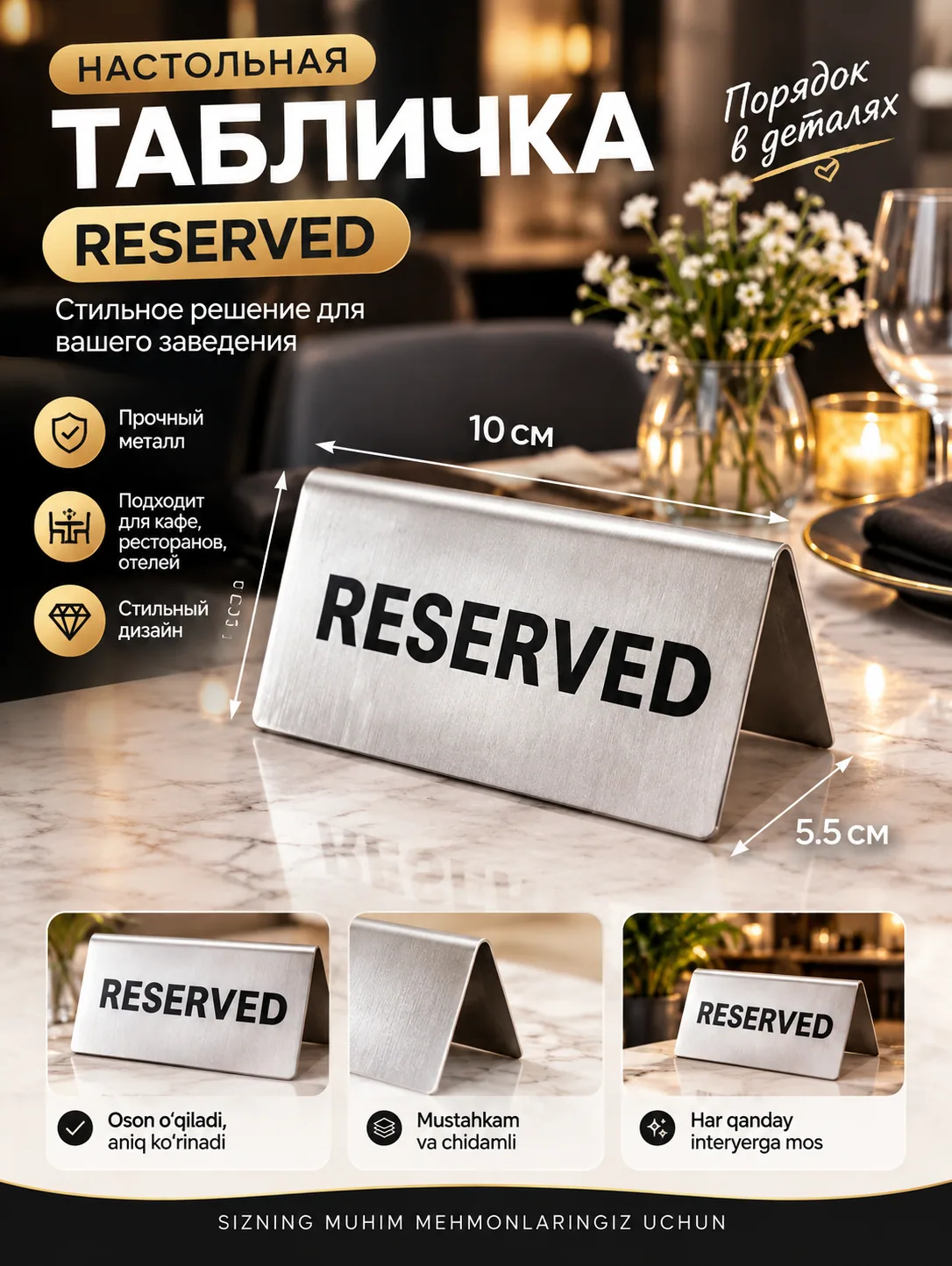 餐桌预留牌 Reserved, 折叠式, 10×6 厘米, 适用于餐厅和咖啡馆 — 图片 2