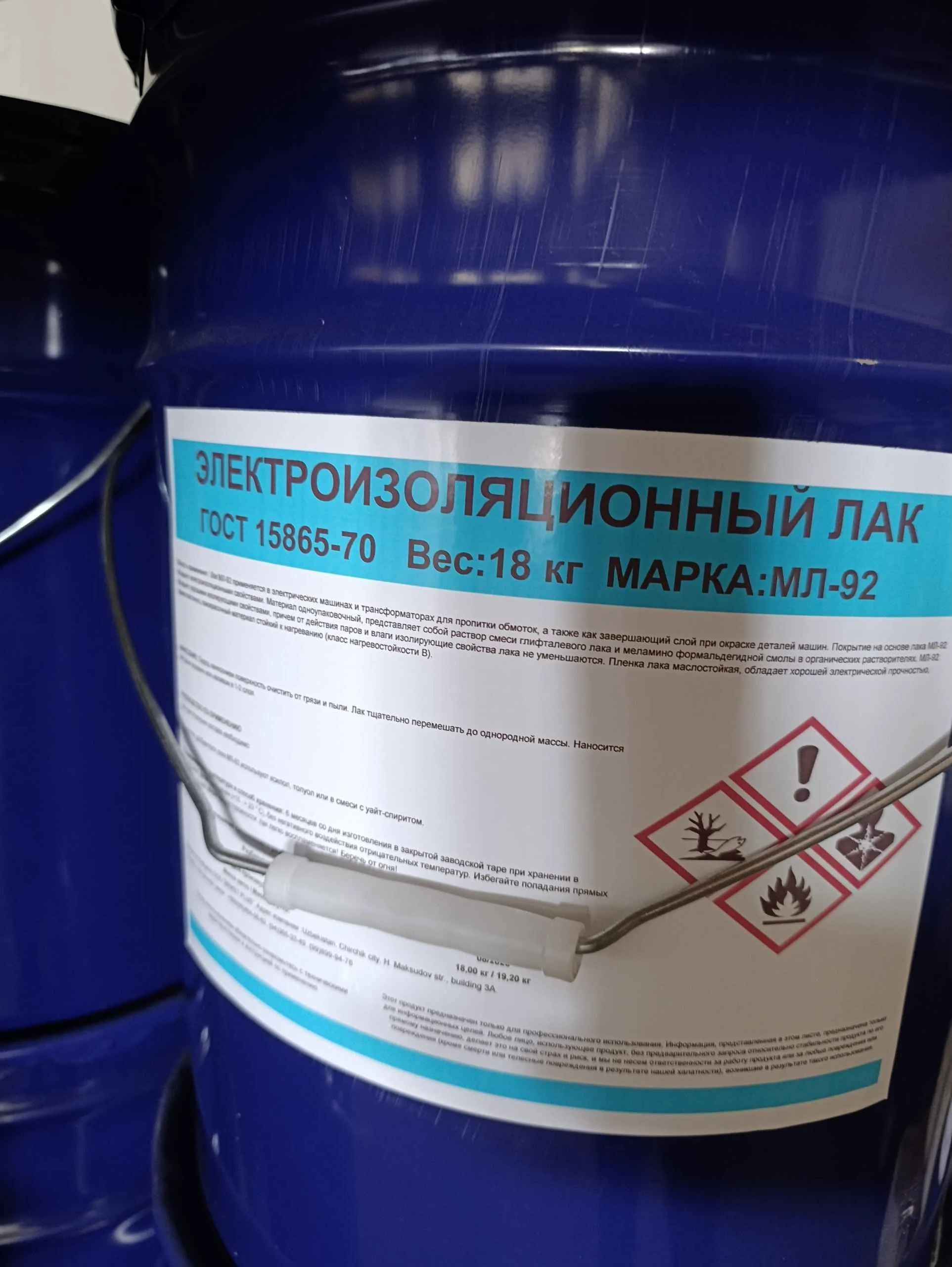 Электроизалционный лак