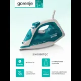 熨斗 Gorenje SIH1800TQC，1800 W，1 年保修 + 1 年服务