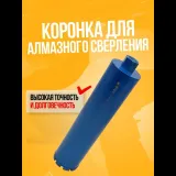 BIYOTI 钻石皇冠