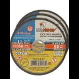 Abrasive Disc 125, 1.6 *22.23
