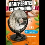 Spiral Heater, Electric Stove Heater