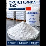 Оксид цинка ZnO